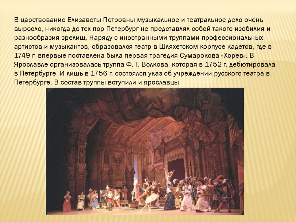 История музыки и театра