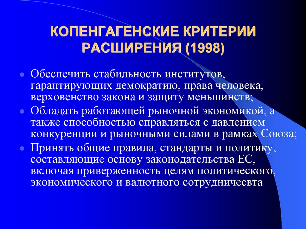 В целях подготовки. Копенгагенские критерии. Интегрирующее Медиаобразование это. Проектная деятельность, способность прое. Медиаобразование цели.