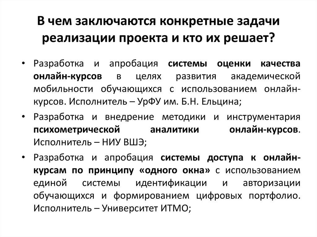 Основной задачей проекта цифровая образовательная среда является