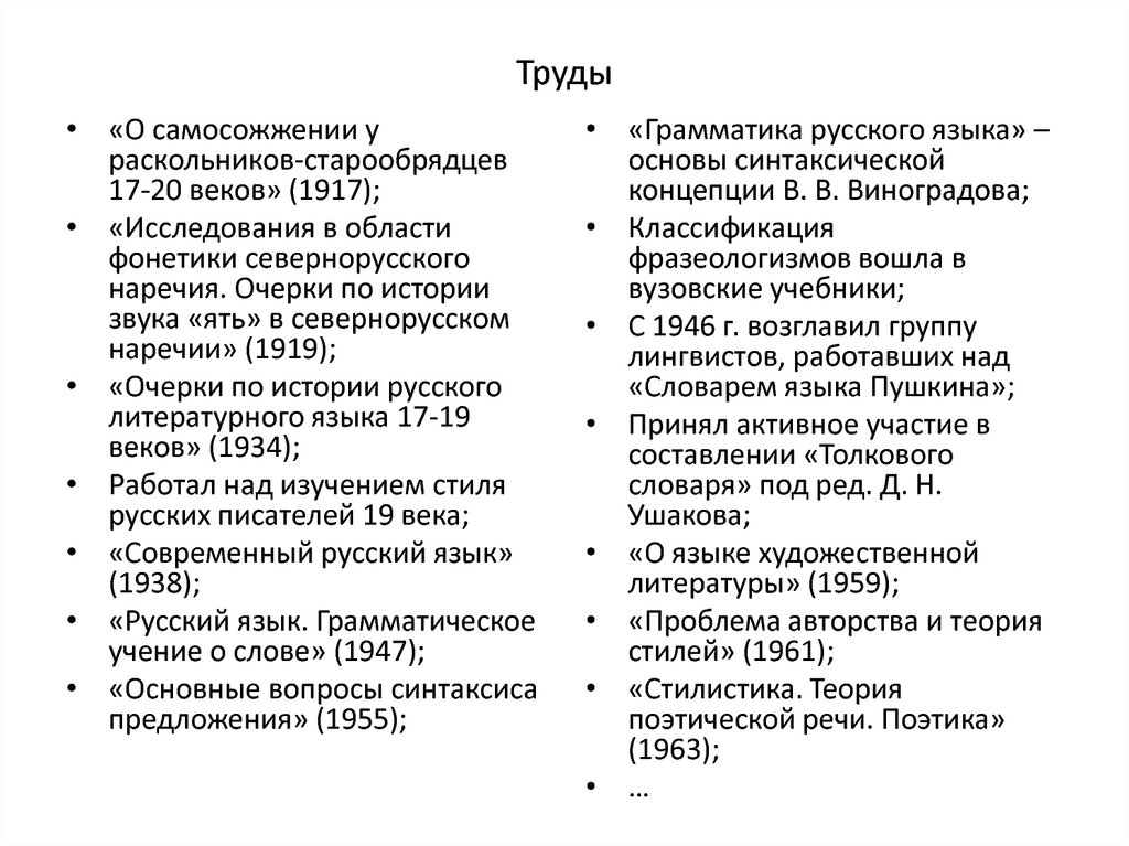 Стилистика теория поэтической речи поэтика