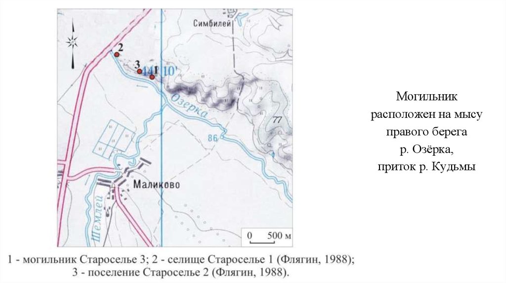 Где находится могильник. Аятский могильник на карте. Заречно-Убинский могильник. КЕНКОЛЬСКИЙ могильник. Шокшинский могильник на карте.