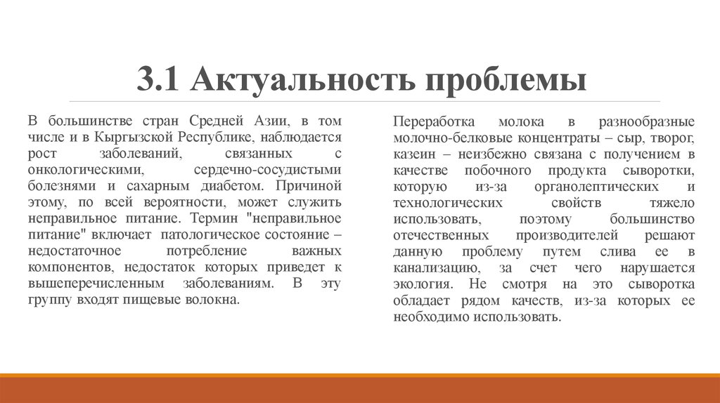 Актуален 1. Проблемы стран средней Азии. Проблемы Республики средней Азии проблемы и перспективы. Актуальность проблемы кв-1. Заболевания связанные с ЮГОВОСТОЧНОЙ Азией.