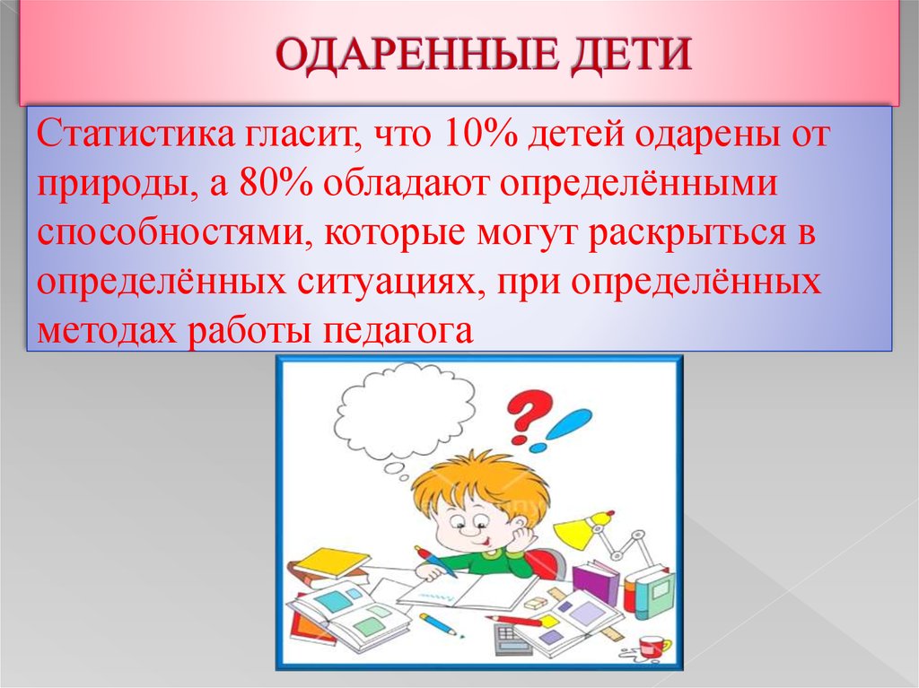 Технология разноуровневого обучения презентация