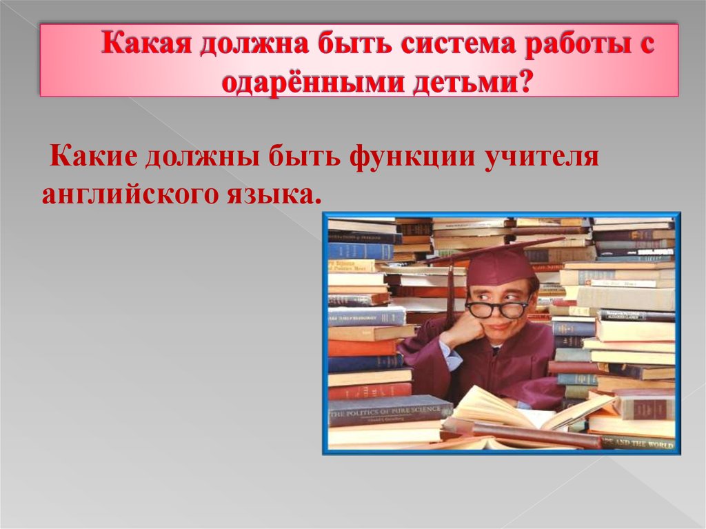 Технология разноуровневого обучения презентация