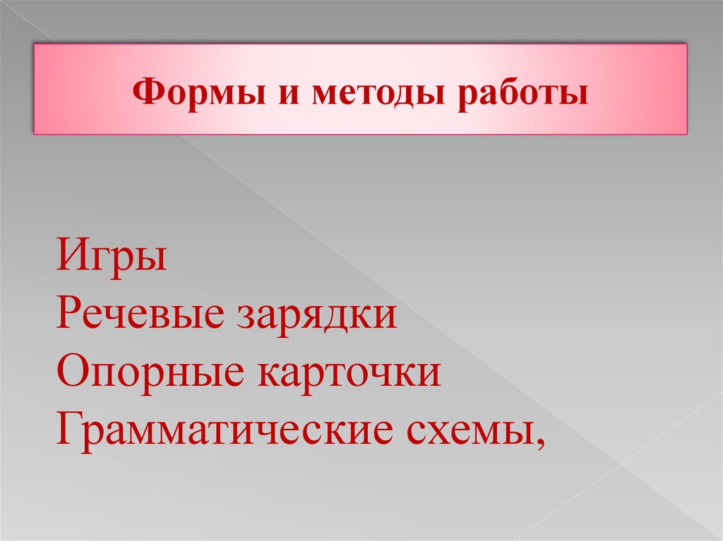 Технология разноуровневого обучения презентация