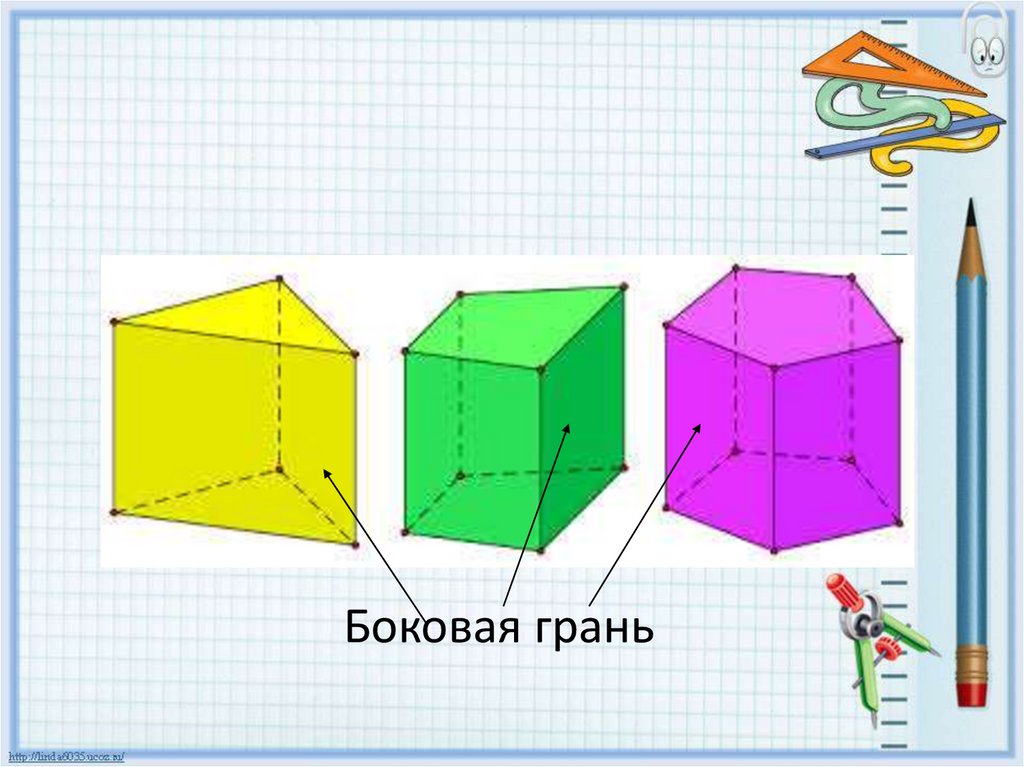 10 класс презентация по теме призма