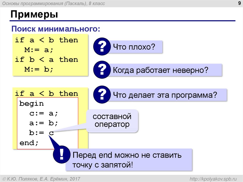 Основы программирования паскаль презентация