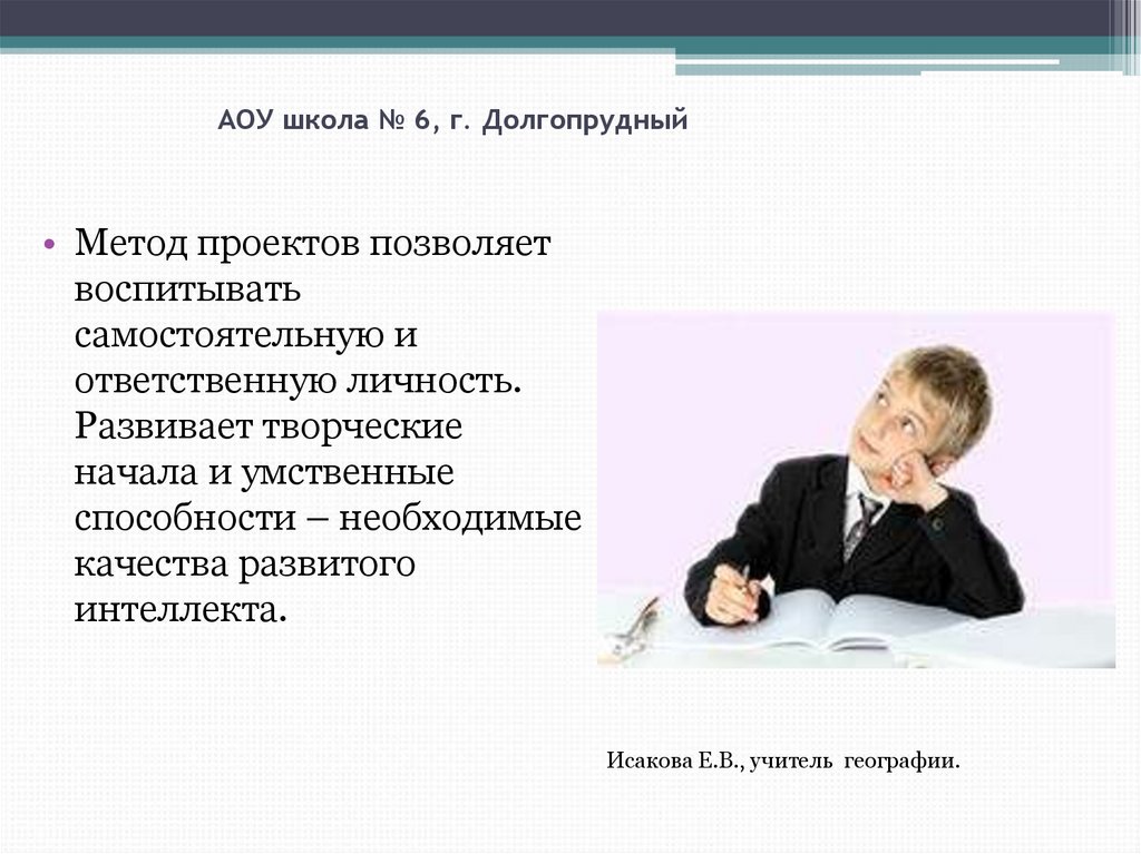 Что значит методы работы над проектом