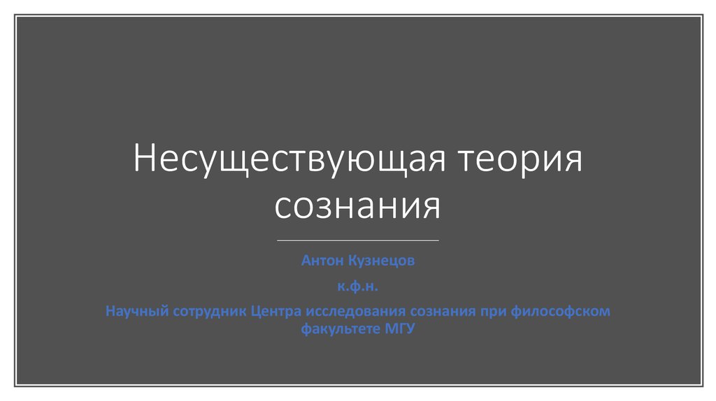 Презентация несуществующего товара