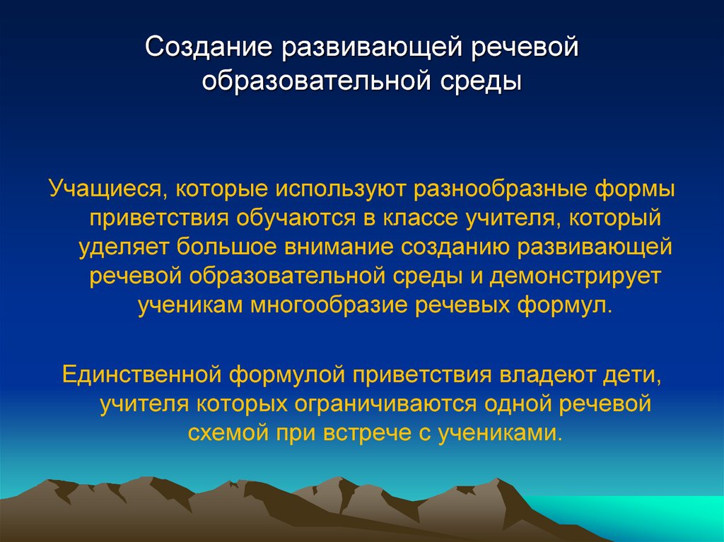 Создание обучающих. Создание развивающей образовательной среды. Комфортная развивающая образовательная среда это. Создание развивающей образовательной среды для учащихся. Создание развивающей образовательной среды актуальные проблемы.