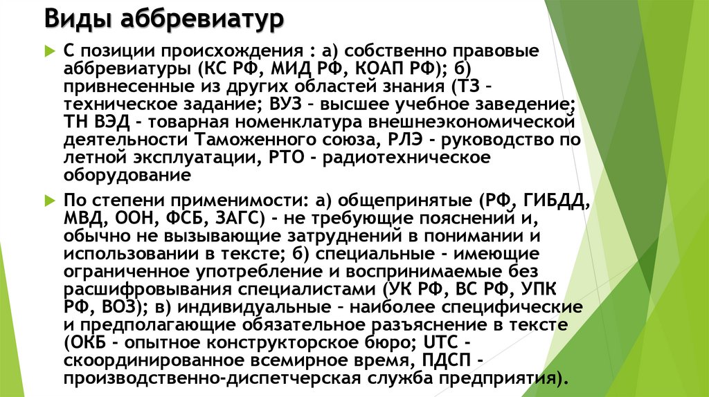 Какая из перечисленных аббревиатур является обозначением глобальной компьютерной сети