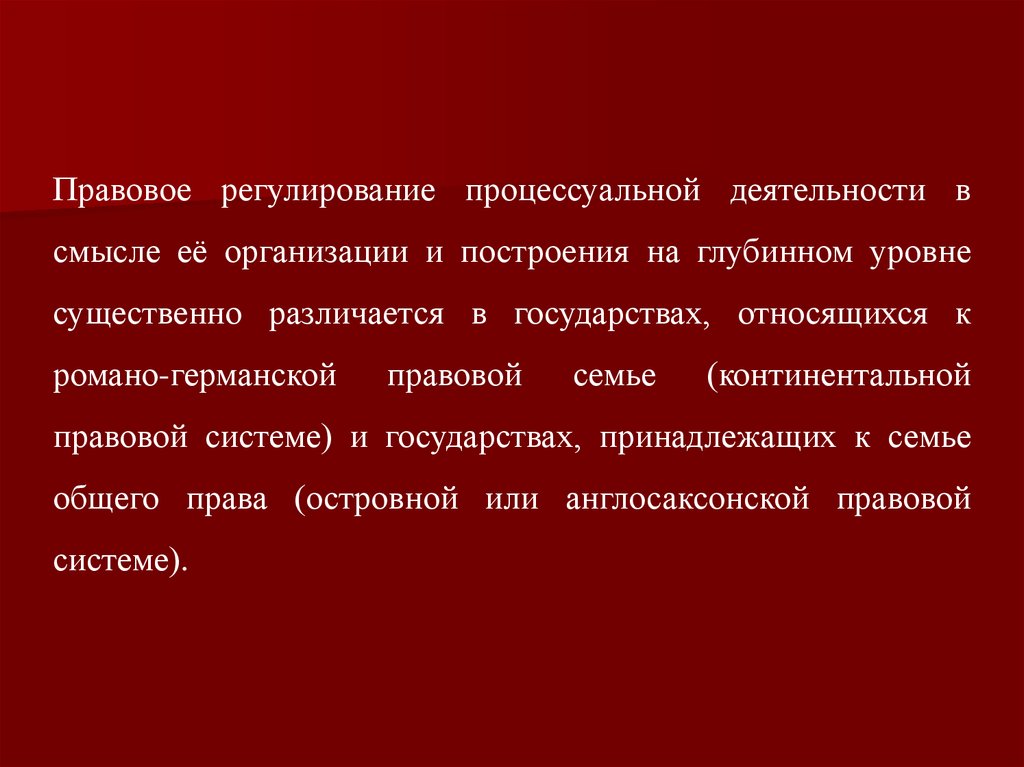 Судебная система зарубежных стран