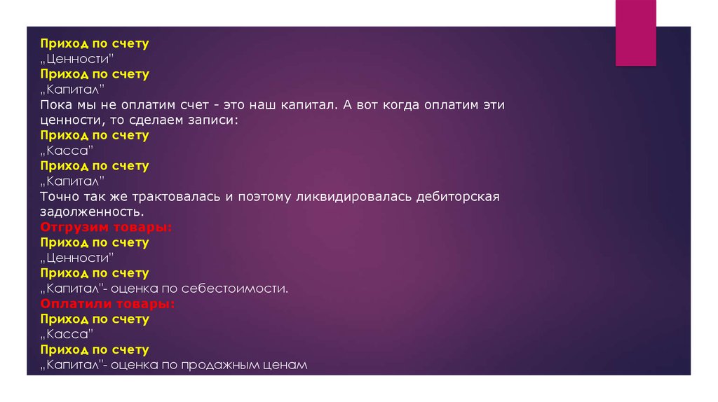 Выполнил по приходе