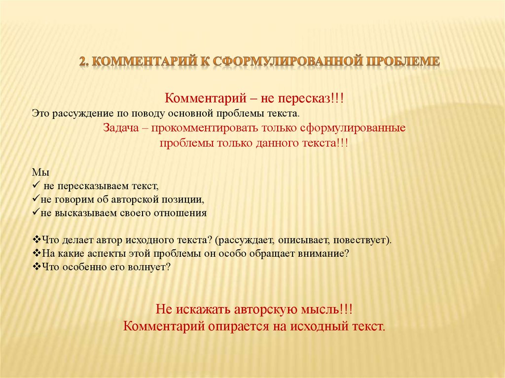 Пересказ. Свободный пересказ это. Отраженный пересказ это. Совершенствование пересказа..