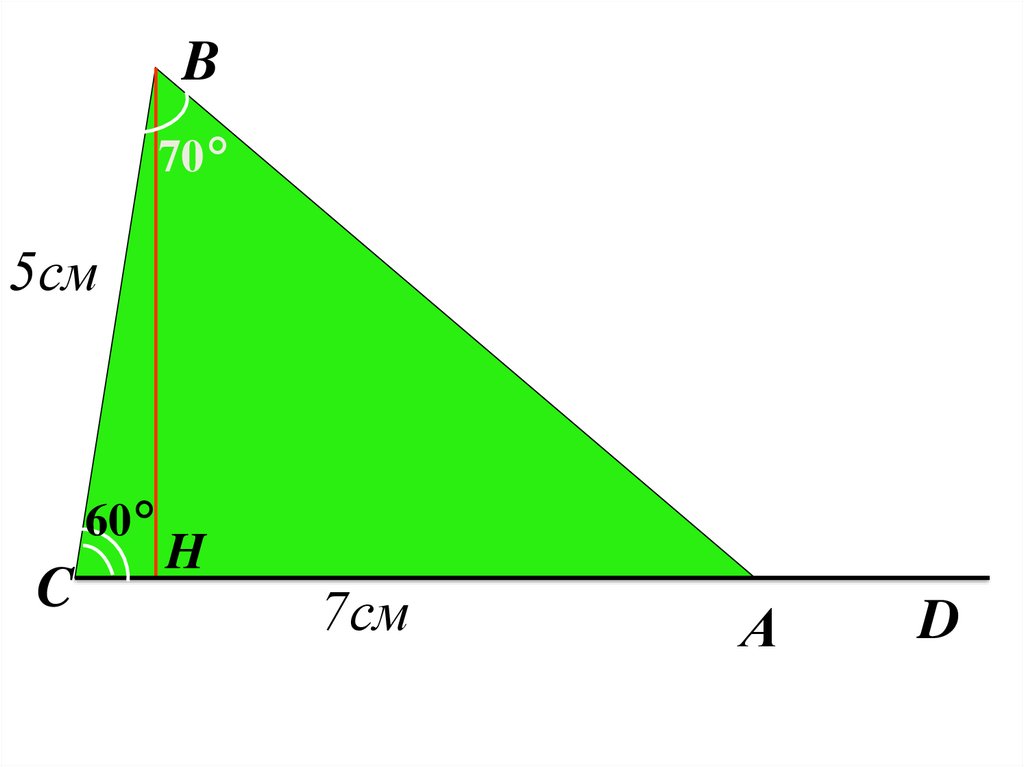 2 соотношения между сторонами и углами треугольника. Соотношение между сторонами и углами треугольника.