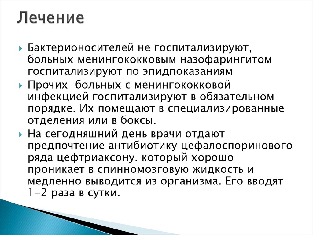 Острый назофарингит это. Менингококковый назофарингит симптомы у взрослых. Назофарингит у детей чем лечить. Менингококковый назофарингит лечение у детей. Острый назофарингит у детей лечение.