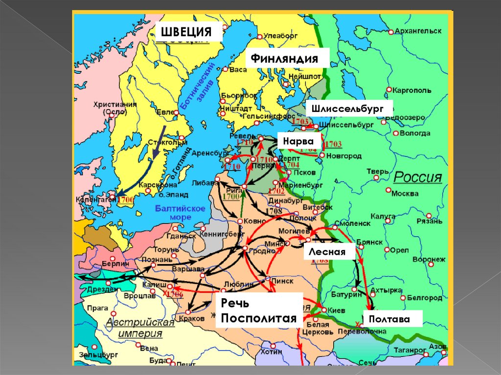 Россия в первой половине 18 века контурная карта 8 класс северная война