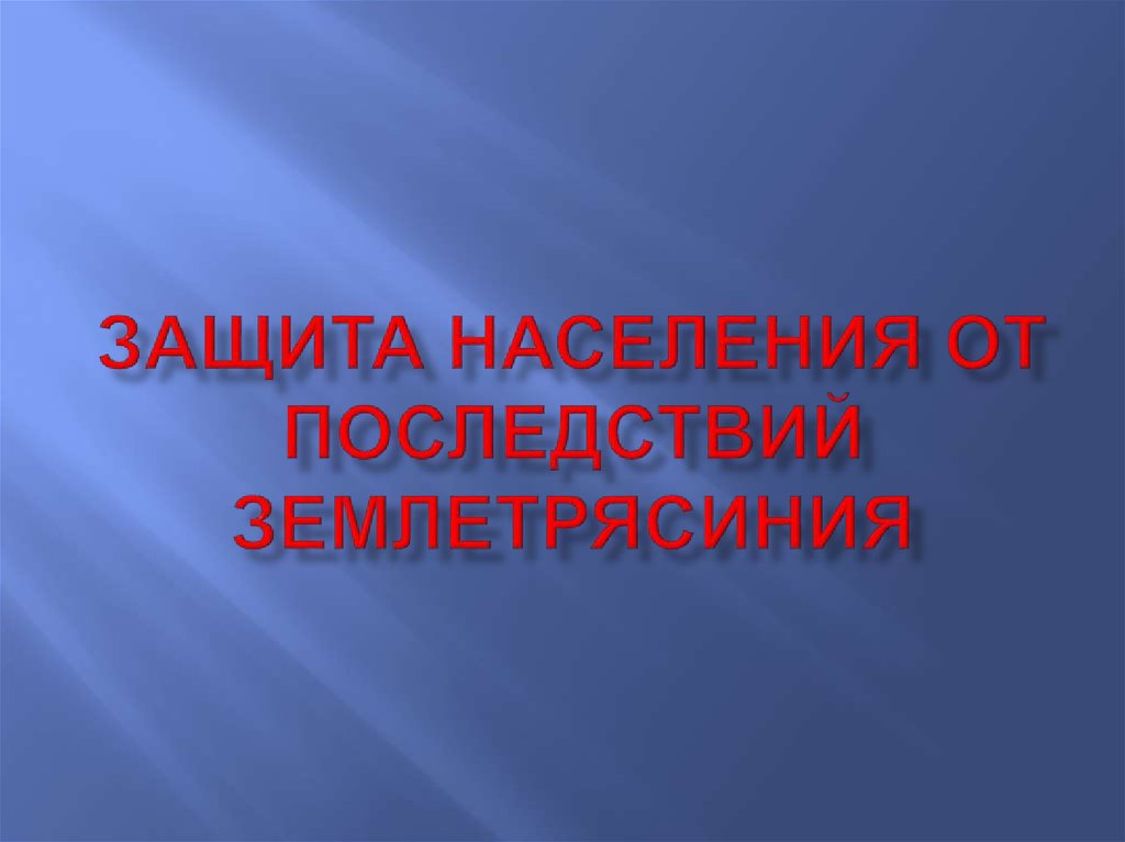 Презентация к защите практики