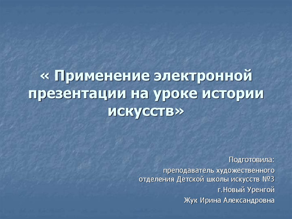 типы межпопуляционных взаимоотношений