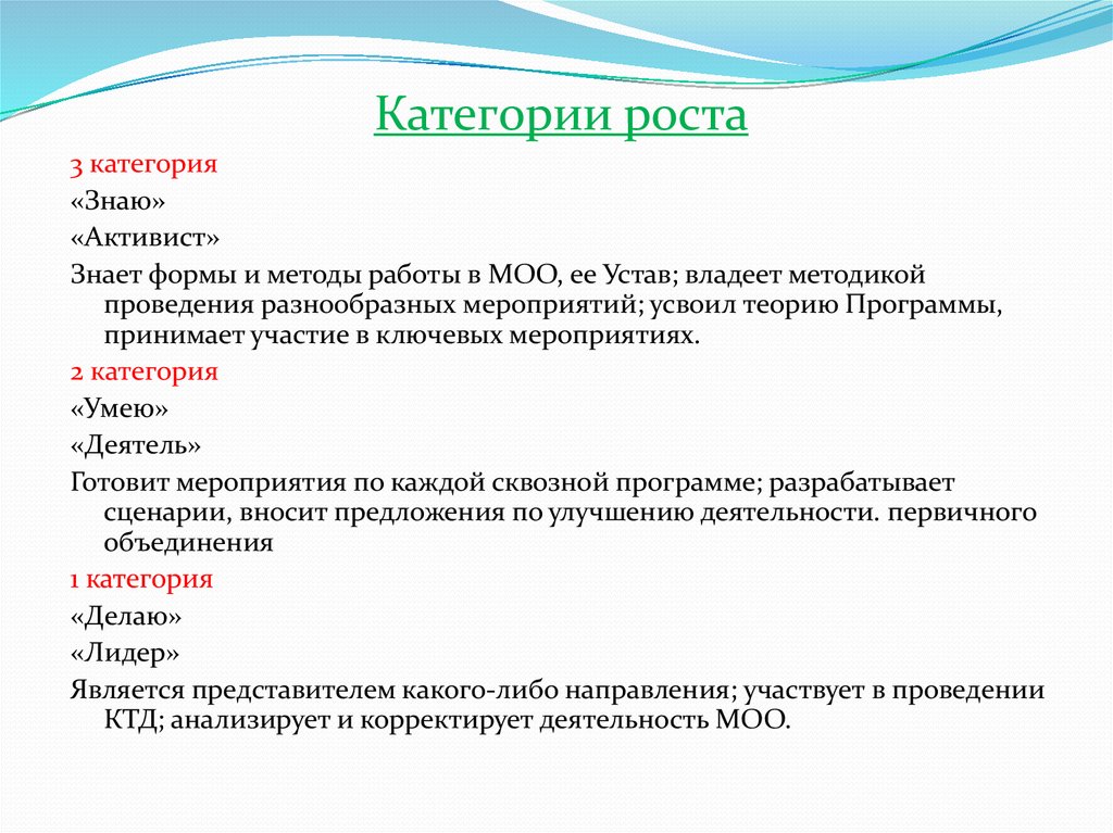 Объединение категория. Рост категории. Категории роста человека. Категории роста мужчины. Какие бывают категории роста.