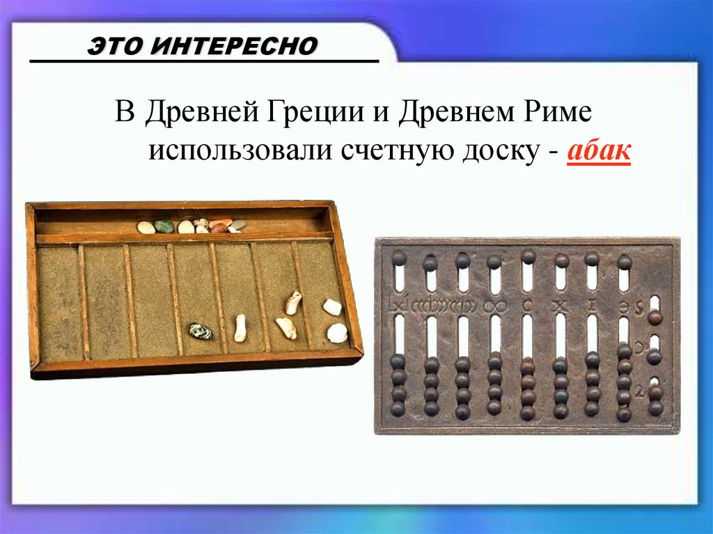 Знакомство с калькулятором 3 класс презентация