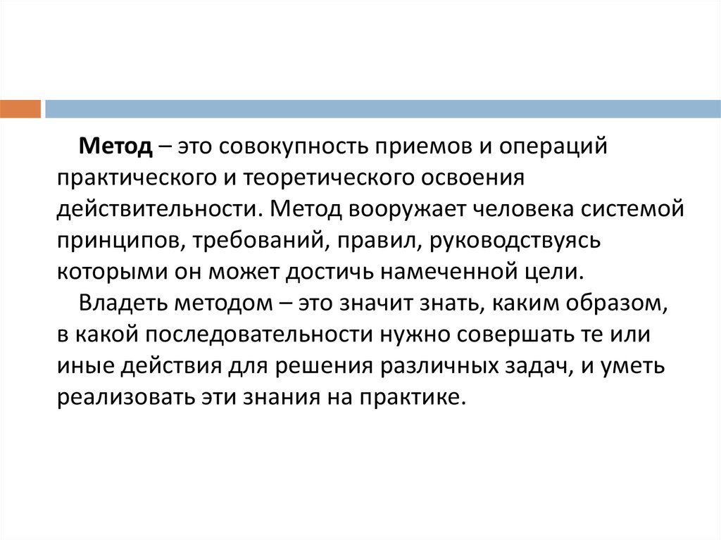 Назначение моделирования. Эталон сравнения. Средства сравнения с эталоном. Созерцательность реалистическая традиция. Золотой век русской литературы характерные черты.