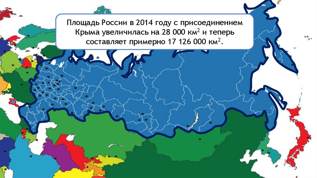 Площадь россии в см