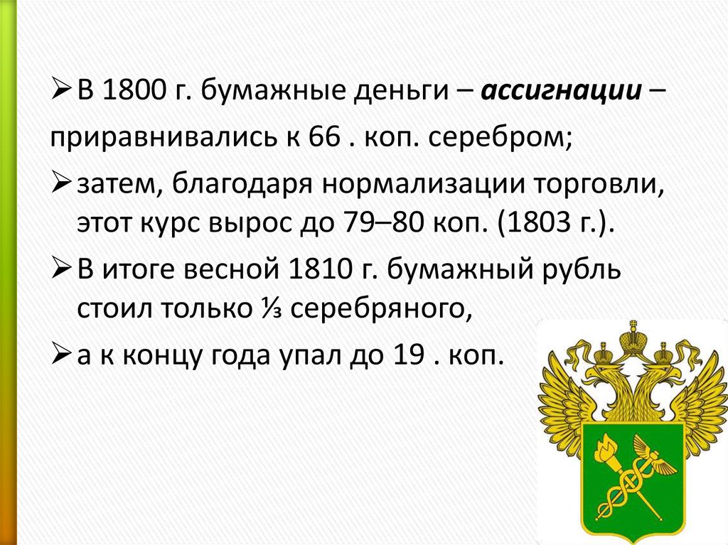 Таможенный тариф 1891.