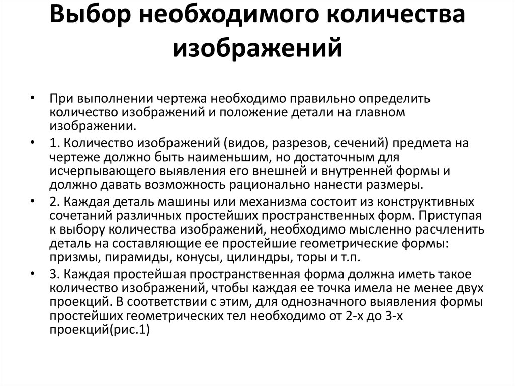 Необходимы для определения областей обработки изображения это