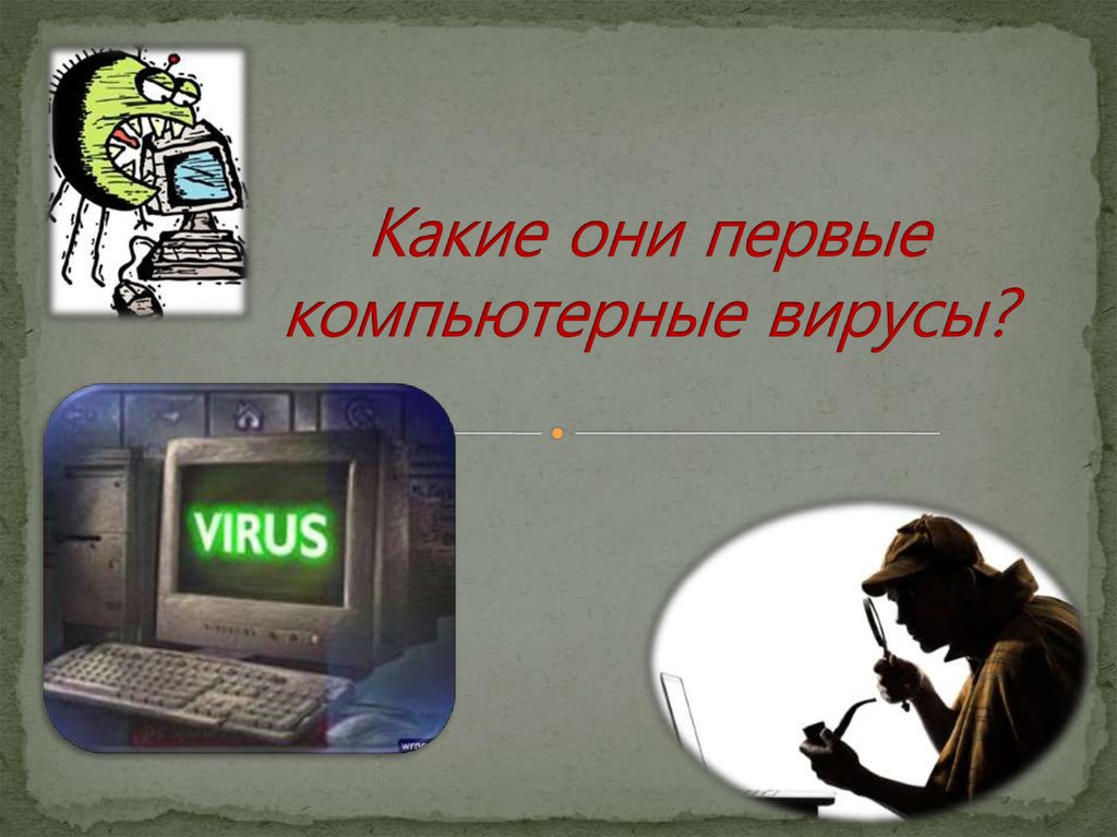 Ричард скрента написал один из первых загрузочных вирусов для пэвм apple ii в каком веке