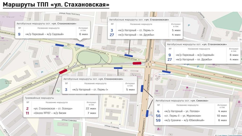 Остановки 74 автобуса пермь. Остановка Комсомольская площадь Пермь. Автобус до Стахановской. Стахановская на карте. Ул Стахановская Пермь на карте.