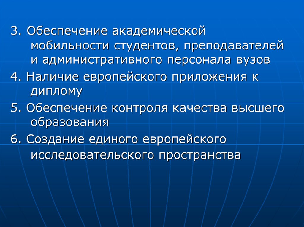 Ауп институт. Мобильность студентов и преподавателей. Академическая мобильность студентов. Тенденции Академической мобильности студентов. Стратегия получения высшего образования презентация.