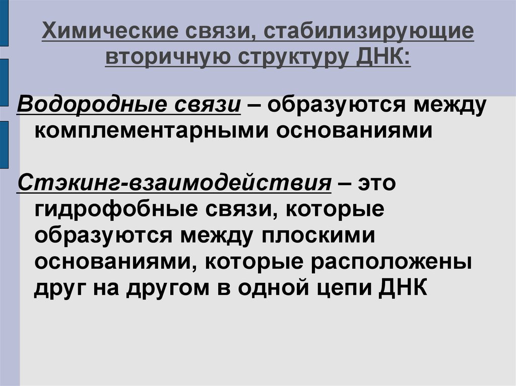 В связи со стабилизации