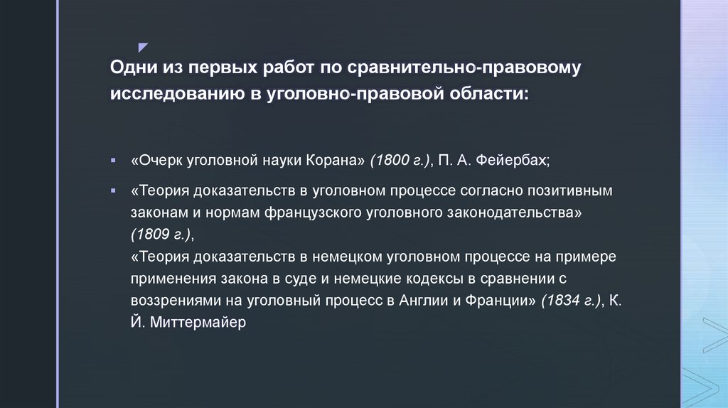 Уголовная наука. Уголовно правовые исследования. Коранические науки презентация. Центр правовых исследований 