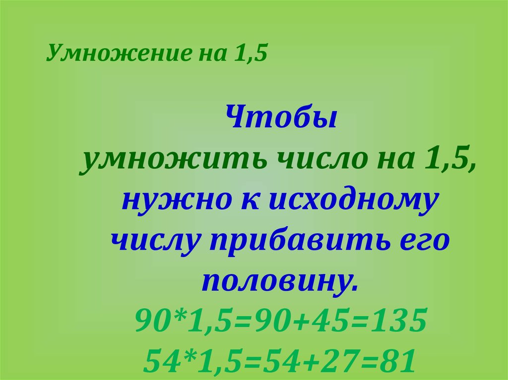 Проект быстрый счет без калькулятора проект