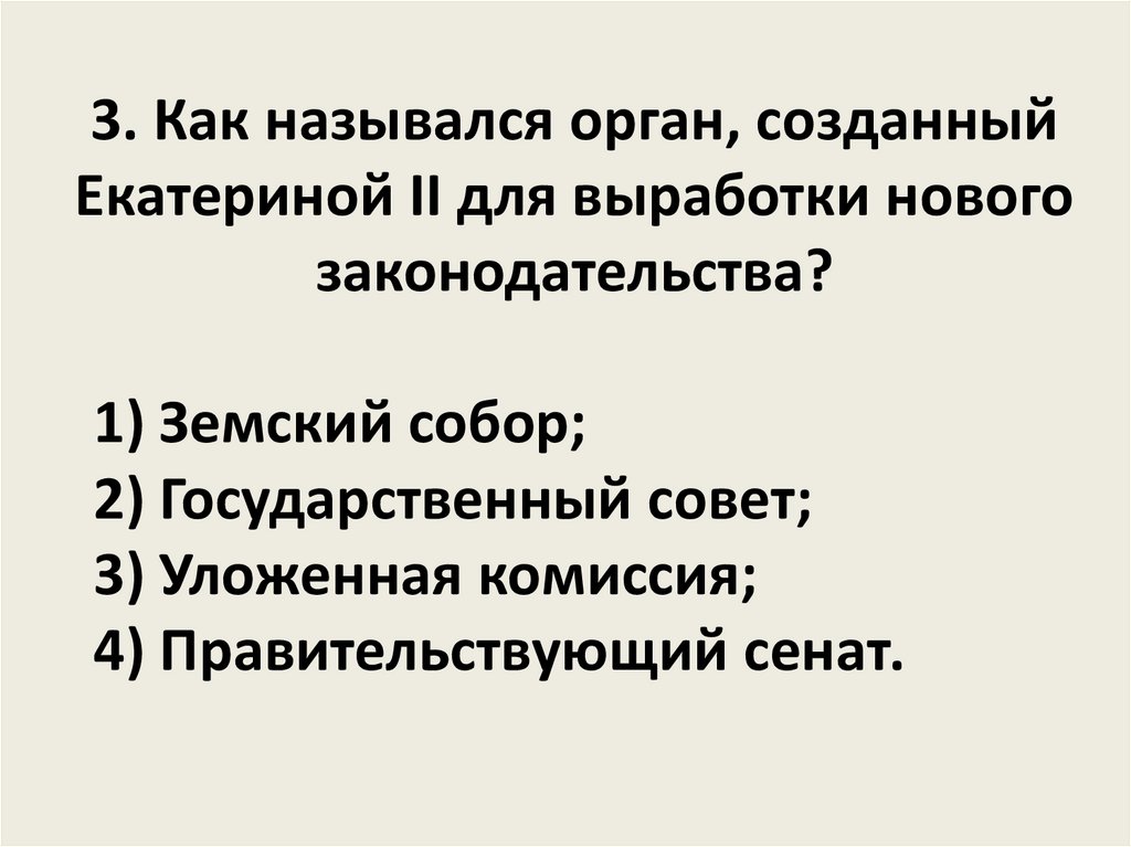 Кто во время работы уложенной комиссии выдвигал требование усилить меры по розыску беглых крестьян