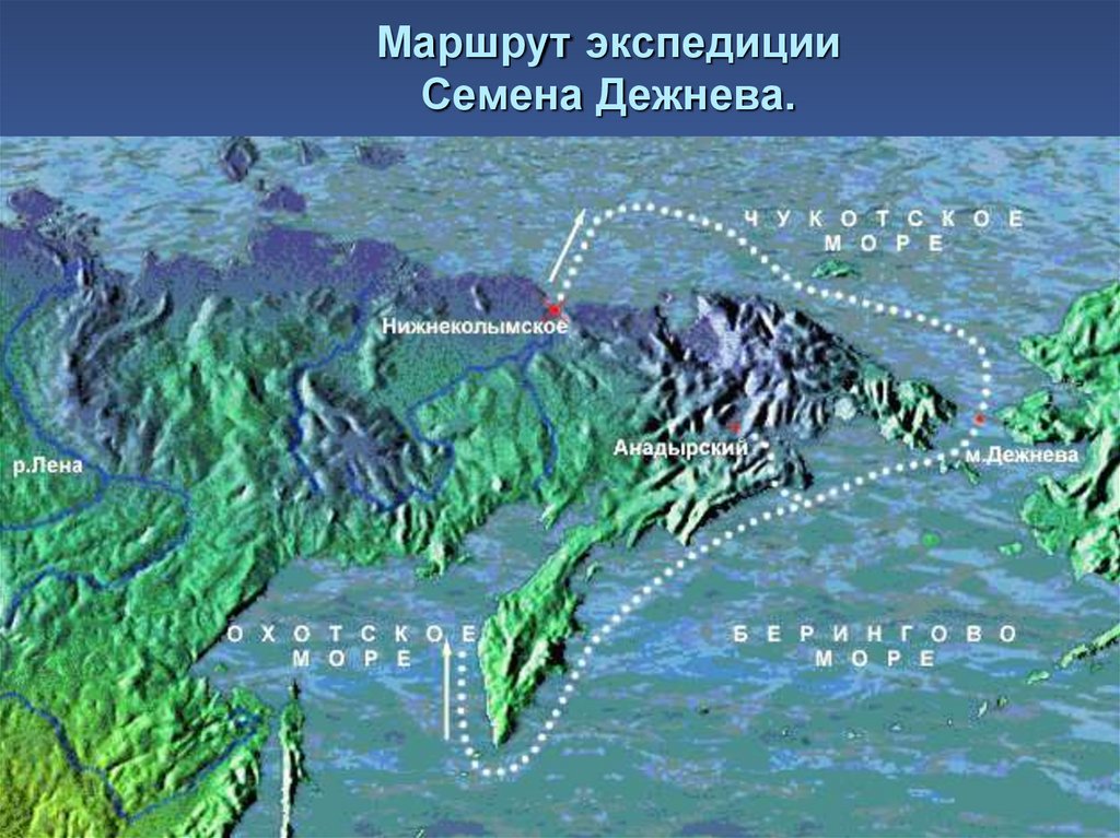 Берингов пролив презентация