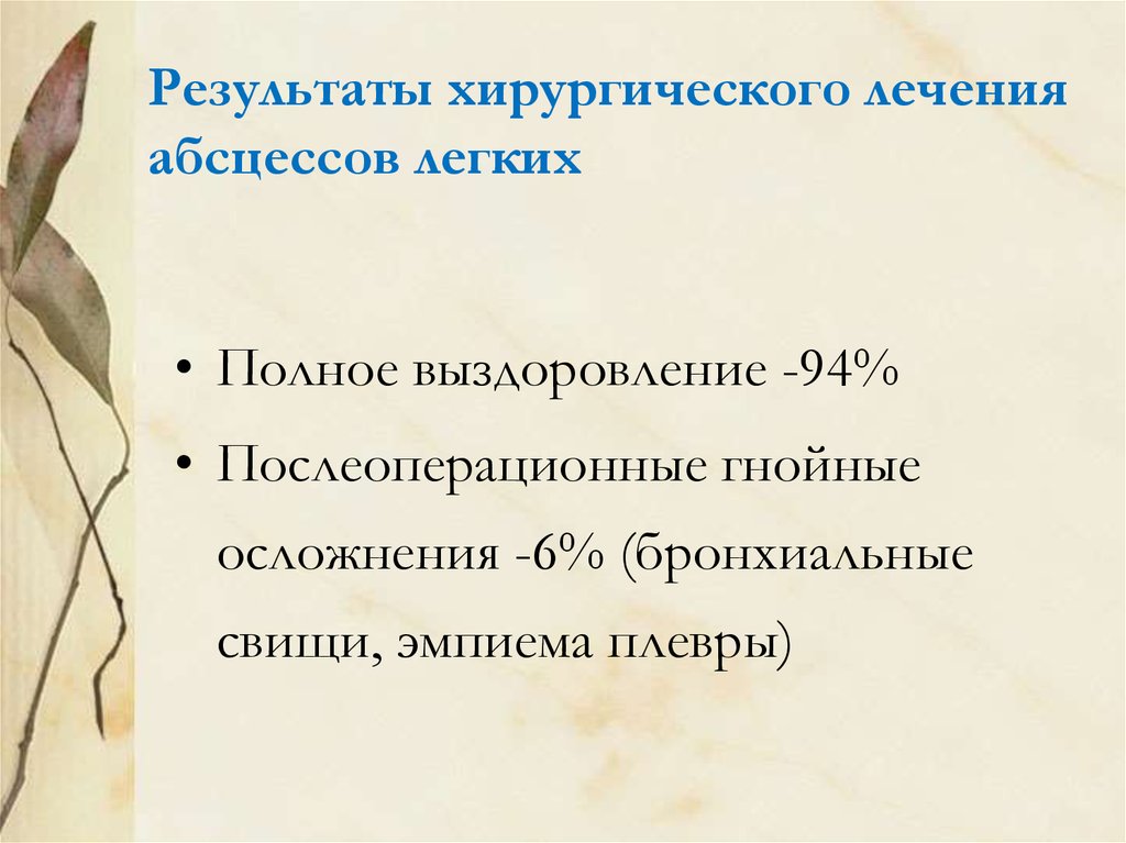 Хирургические заболевания грудной клетки. Заболевания органов грудной клетки. Хирургические заболевания органов грудной клетки. Хирургические заболевания органов грудной клетки презентация. Хирургические заболевания органов грудной клетки классификация.