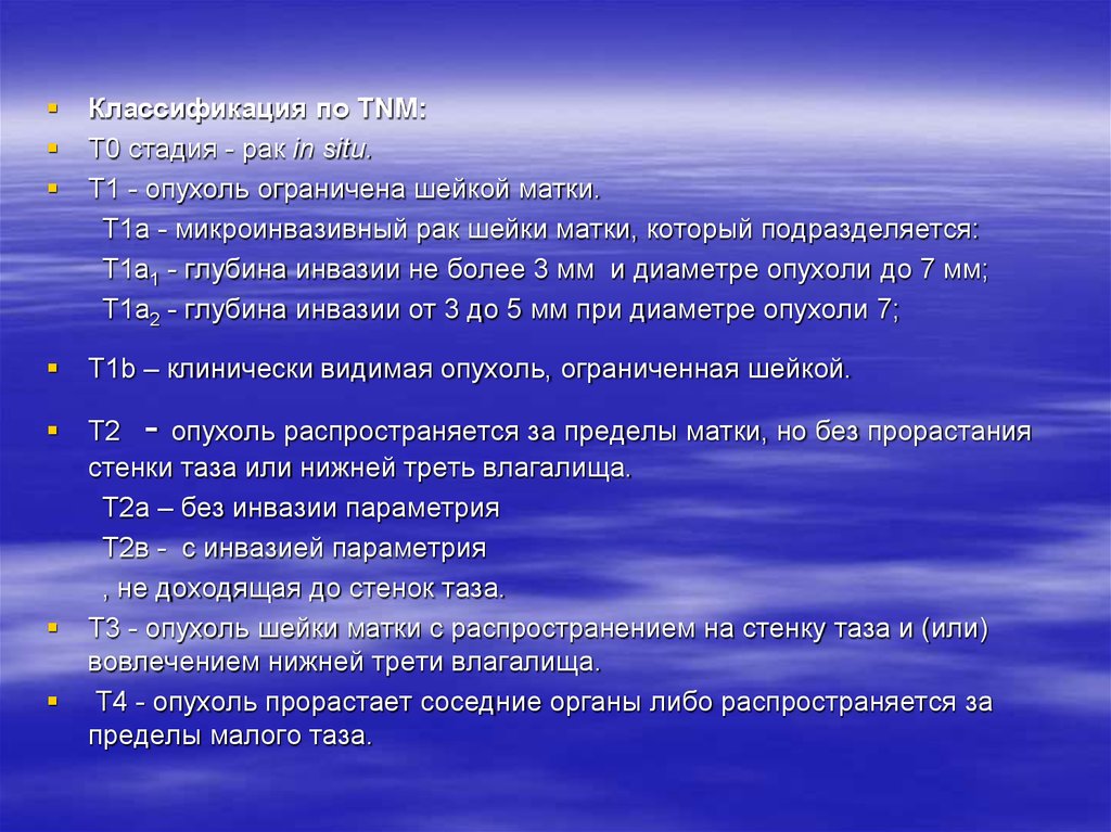 Иные полномочия. Заболевания тела матки классификация. Классификация опухолей малого таза. Фоновые и предраковые заболевания тела матки. Стадия 1b в онкологии матки.