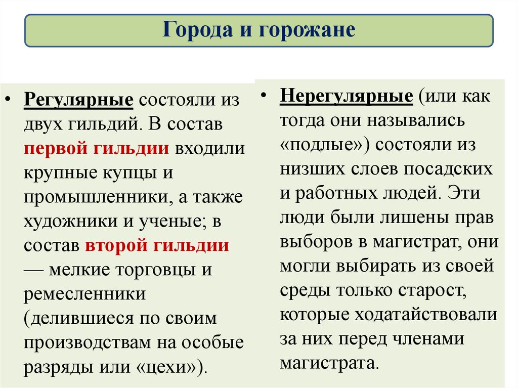 Российское общество в петровскую эпоху 8 класс презентация