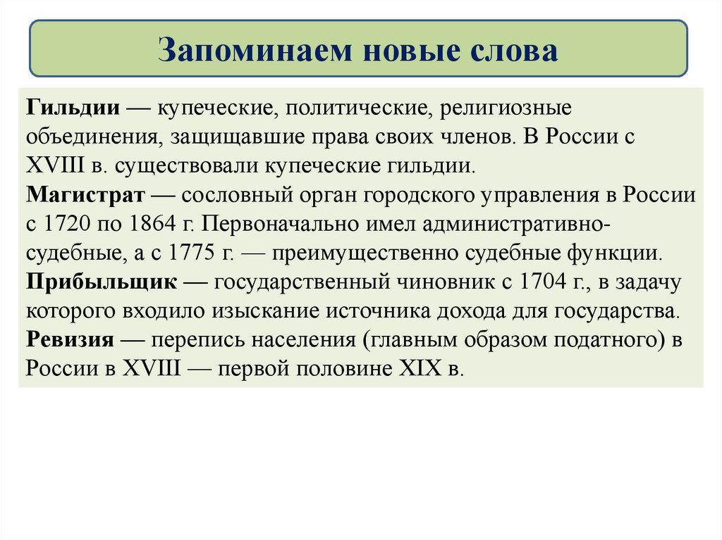 Российское общество в петровскую эпоху план