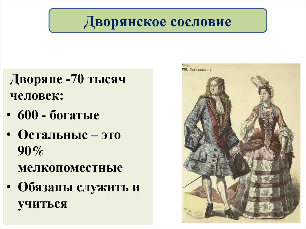 Как дворяне отреагировали на проект верховников почему какие требования выдвигали дворяне в своих