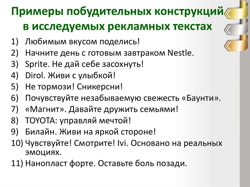 Сознательное или некритическое воспроизведение образцов демонстрируемого поведения