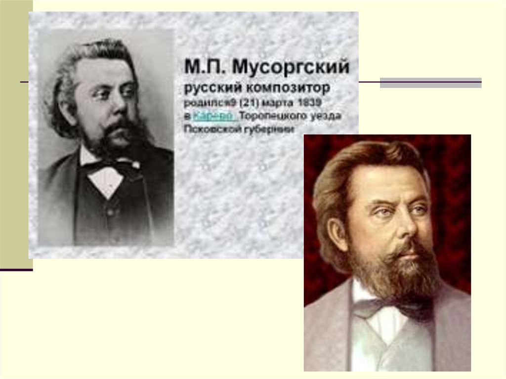 Русские композиторы это. Композиторы народной музыки. Русские народные композиторы. Народная музыка в творчестве композиторов. Народная музыка в творчестве русских композиторов.