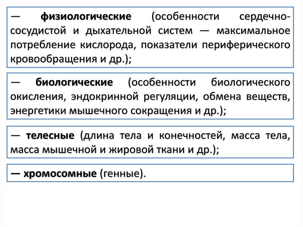 Схема о необходимости скоростных качеств