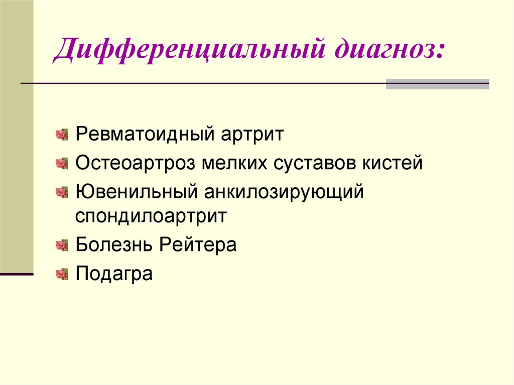 Подагрический артрит мкб 10