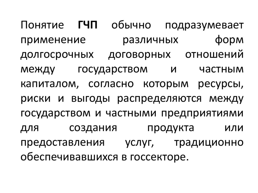 Управление рисками в антикризисном управлении презентация