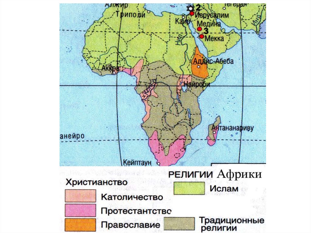 Большинство стран африки исповедуют