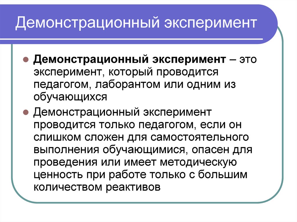 Кто проводит эксперимент по расчеловечиванию человека