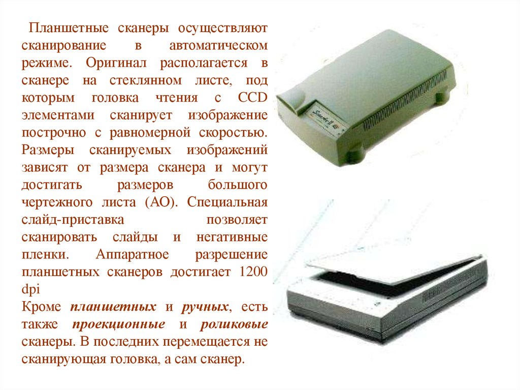 Находится сканер. Для чего используются построчные сканеры. Виды сканеров построчный. Сканер Размеры. Формат оригинала слайд-сканера.